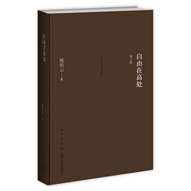 获得南国书香节具现实主义精神奖和文津奖.