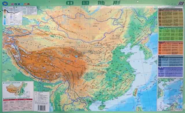 中國地形(1:10700000水晶版地理學習圖典)