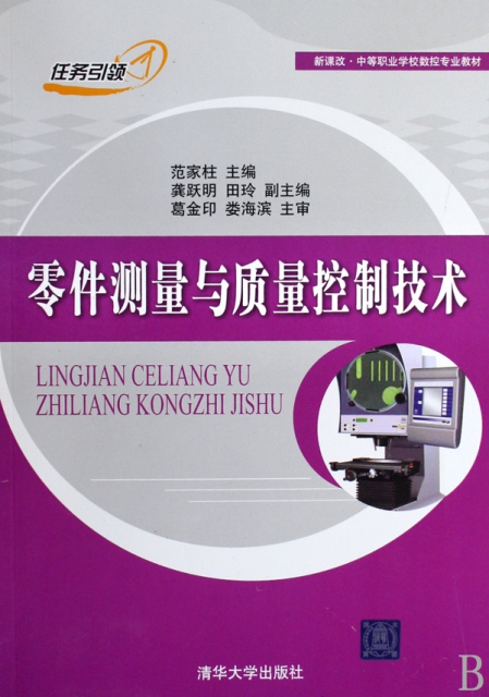 97873022010831582510-fm.jpg