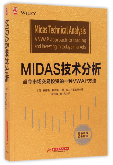 MIDAS技術分析(