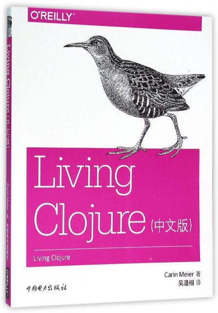 Living Clojure(中文版)