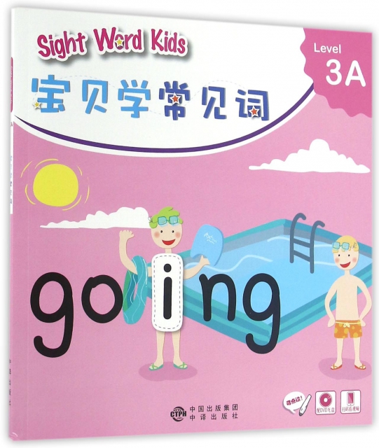 Sight Word Kids寶貝學常見詞(附光盤Level3A可點讀)