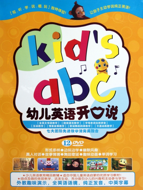 DVD幼兒英語開口說kids ABC(12碟附書)