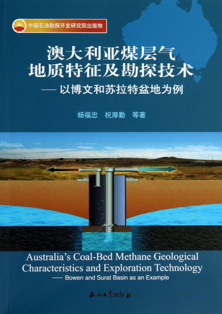 澳大利亞煤層氣地質特