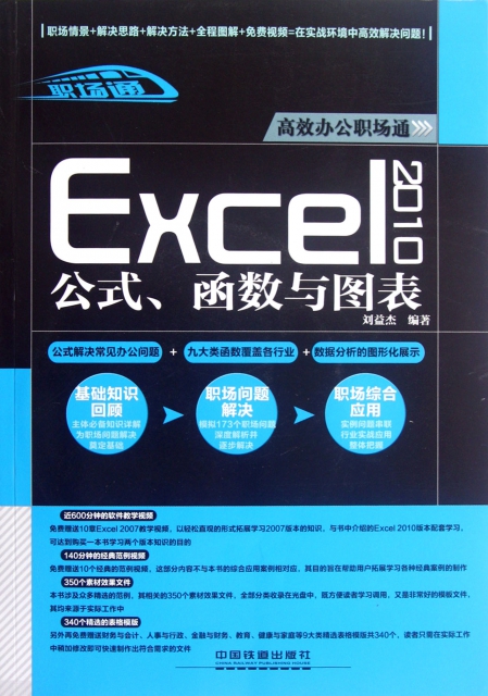 Excel2010公
