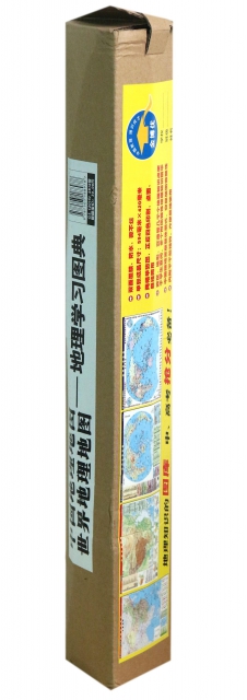 中國地理地圖世界地理地圖--地理學習圖典