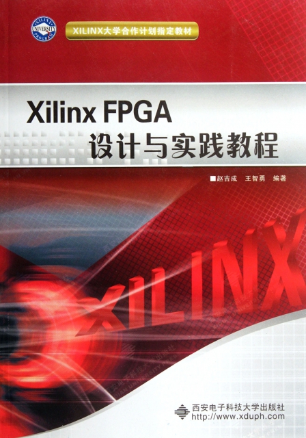 Xilinx FPG