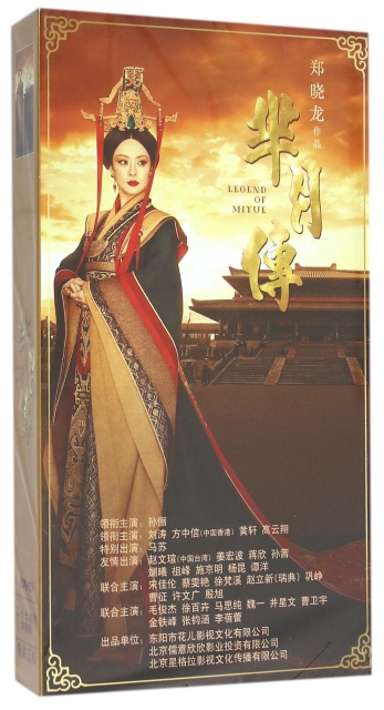 DVD羋月傳(27碟裝)(大杉文化)