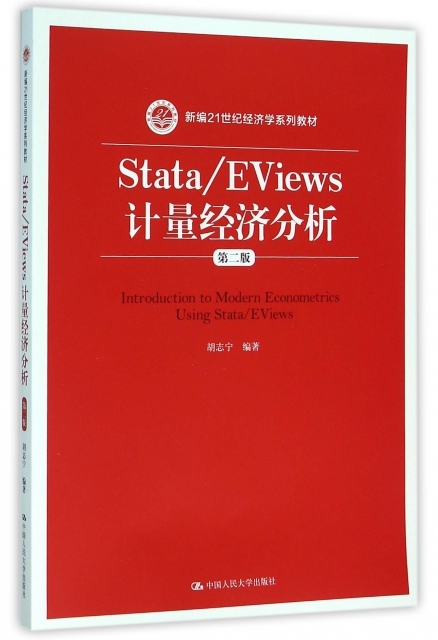 StataEView