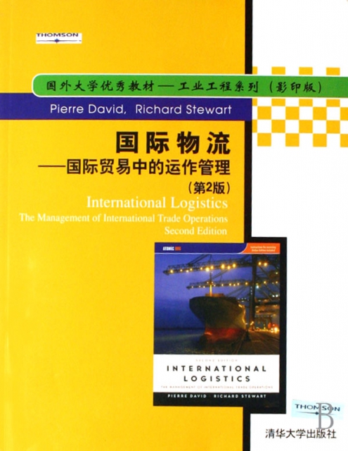 國際物流--國際貿易中的運作管理(第2版影印版)/國外大學優秀教材工業工程繫列