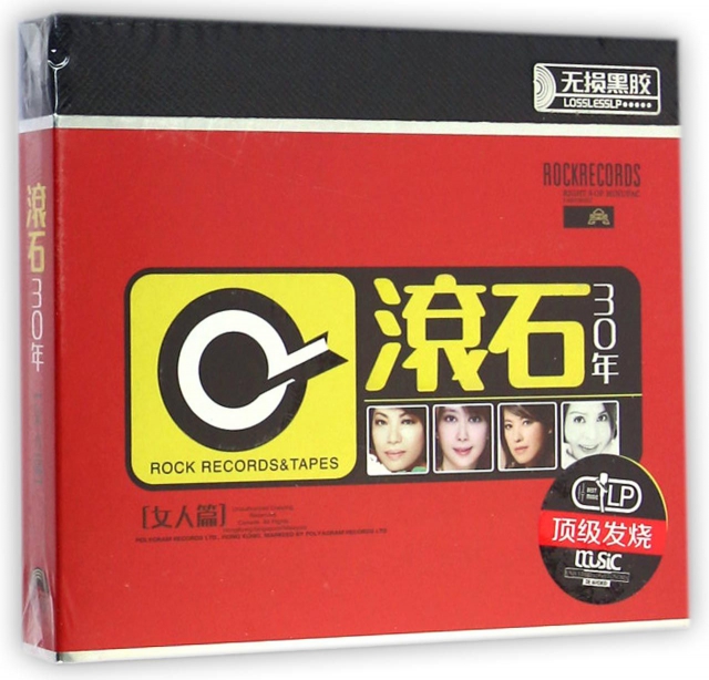 CD滾石30年<女人篇>(3碟裝)