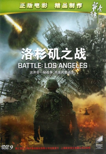 DVD-9洛杉磯之戰