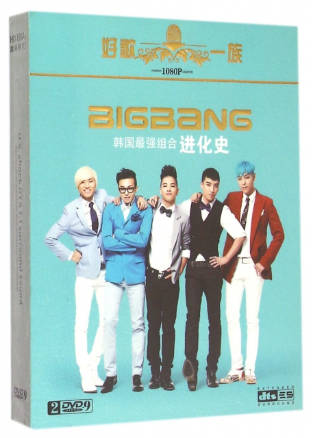 DVD-9韓國最強組合進化史BIGBANG(2碟裝)