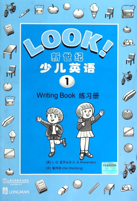 新世紀少兒英語練習冊(1)