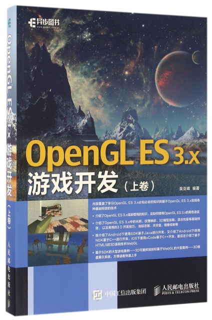 OpenGL ES3