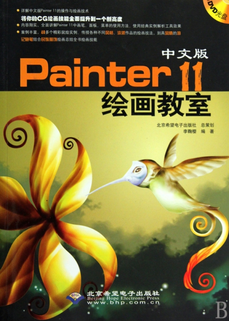 中文版Painter