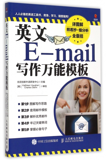 英文E-mail寫作