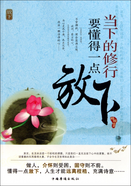 止语是一种修行,止语是一种修行图片,修行修心(第4页)_大山谷图库