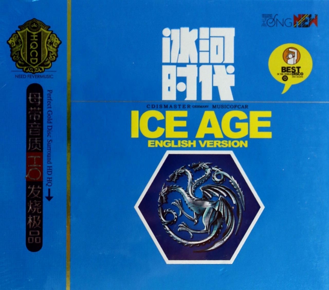 CD-HQ冰河時代(