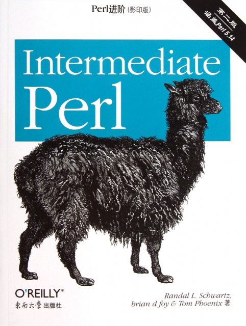 Perl進階(影印版第2版)