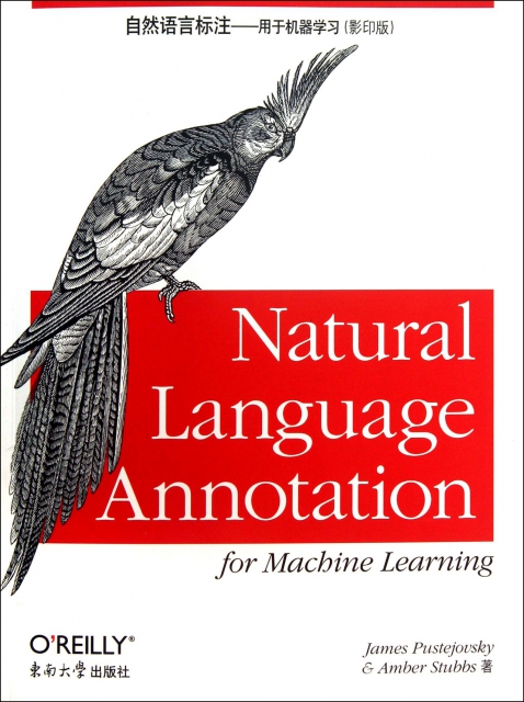 自然語言標注--用於機器學習(影印版)
