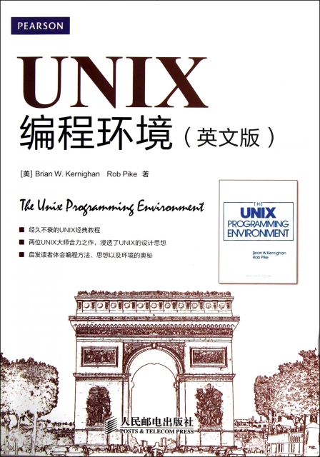 UNIX編程環境(英文版)