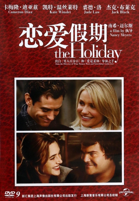 DVD-9戀愛假期