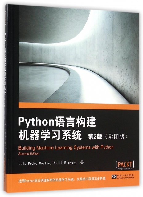 Python語言構建