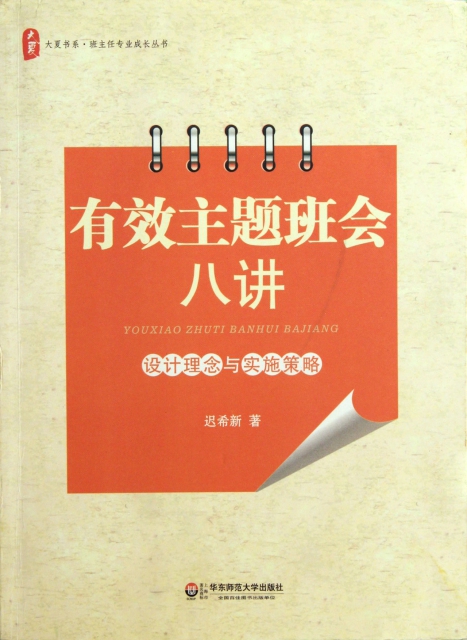 班级活动设计理念 97875617940812246918-fm.jpg