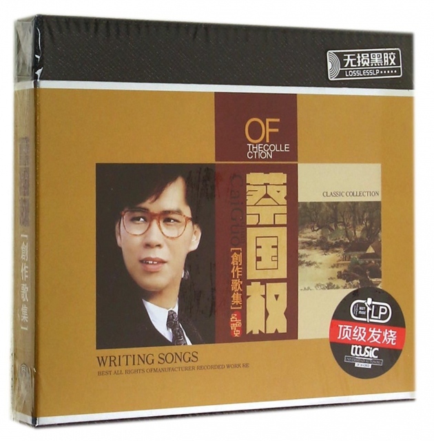 CD蔡國權創作歌集(3碟裝)