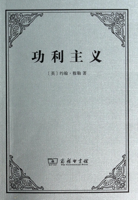 功利主义图片,功利主义 - 伤感说说吧