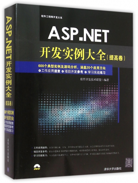 ASP.NET開發實