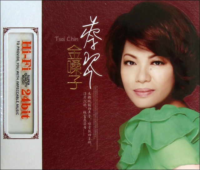 CD Hi-Fi蔡琴金嗓子(3碟裝)