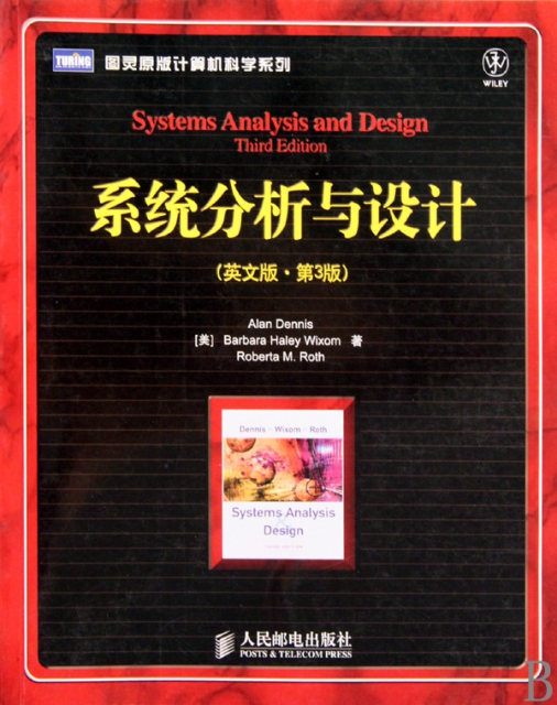 繫統分析與設計(英文版第3版)/圖靈原版計算機科學繫列