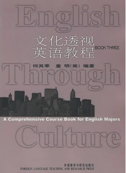 文化透視英語教程(3