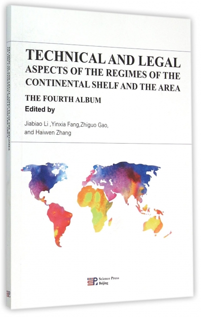TECHNICAL AND LEGAL ASPECTS OF THE REGIMES OF THE CONTINENTAL SHELF AND THE AREA(附光盤THE FOURTH ALBUM)(英文版)