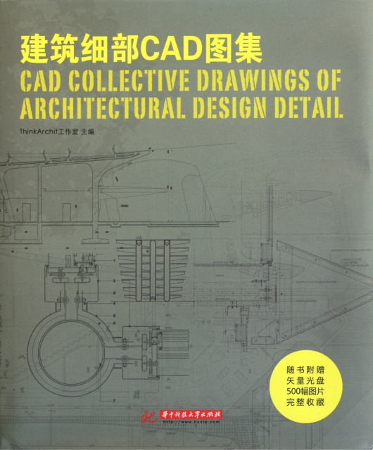 建築細部CAD圖集(