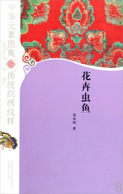 花卉蟲魚(精)/中華元素圖典
