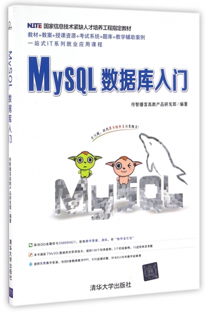 MySQL數據庫入門