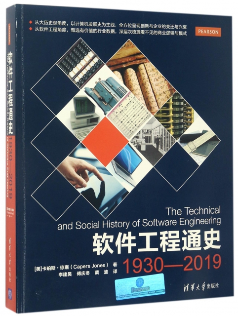 軟件工程通史(1930-2019)