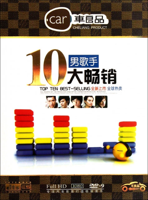 DVD-9 10大暢銷男歌手(2碟裝)