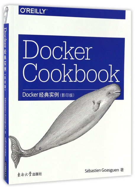 Docker經典實例(影印版)(英文版)