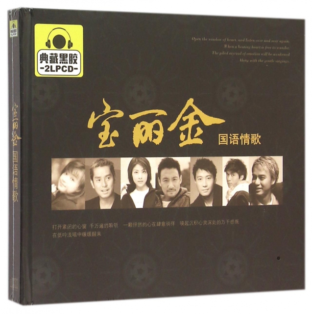 CD寶麗金國語情歌(2碟裝)