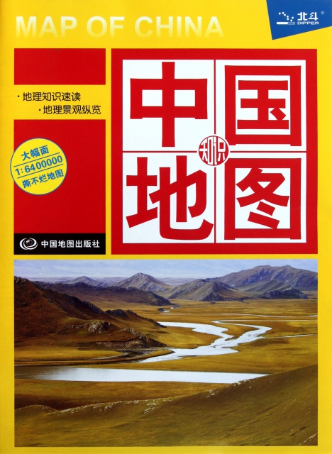 中國知識地圖(1:6