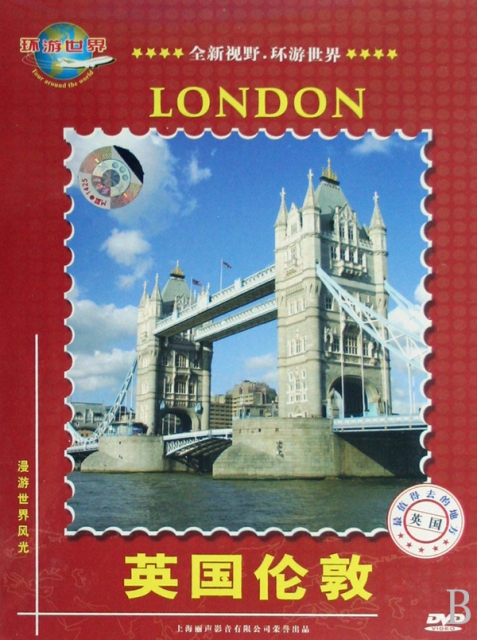 DVD英國倫敦