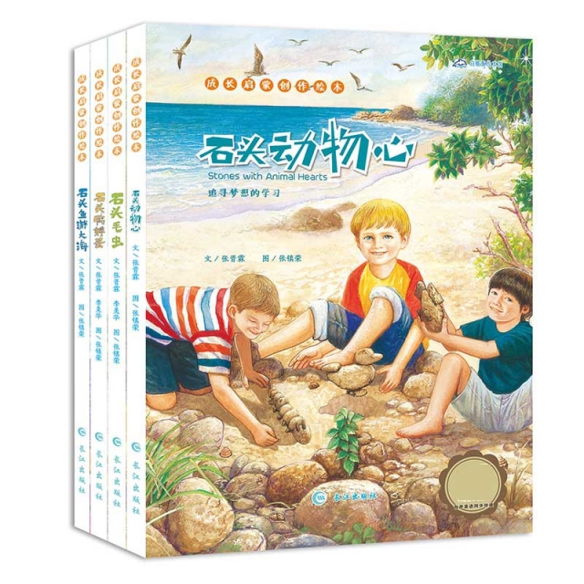 台湾绘本-成长启蒙创作绘本4册