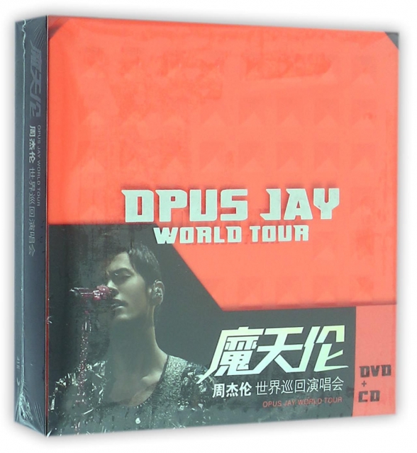 DVD+CD周傑倫魔天倫世界巡回演唱會(2碟裝)