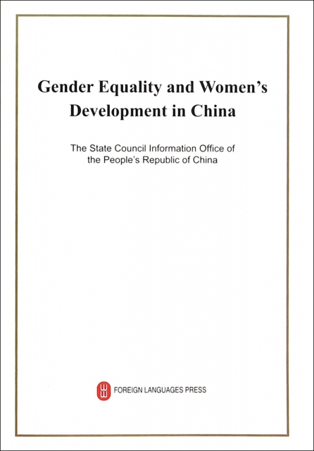 中國性別平等與婦女發