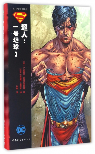 超人--一號地球(3)