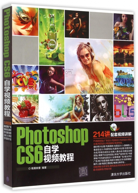 Photoshop CS6自學視頻教程(附光盤)